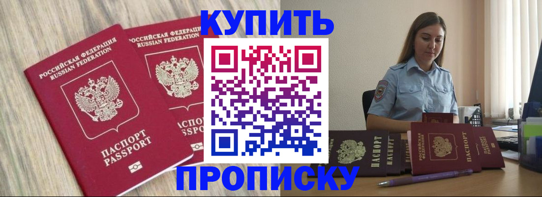 прописка для кредита в Угличе