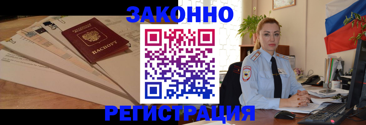 где прописаться в Угличе