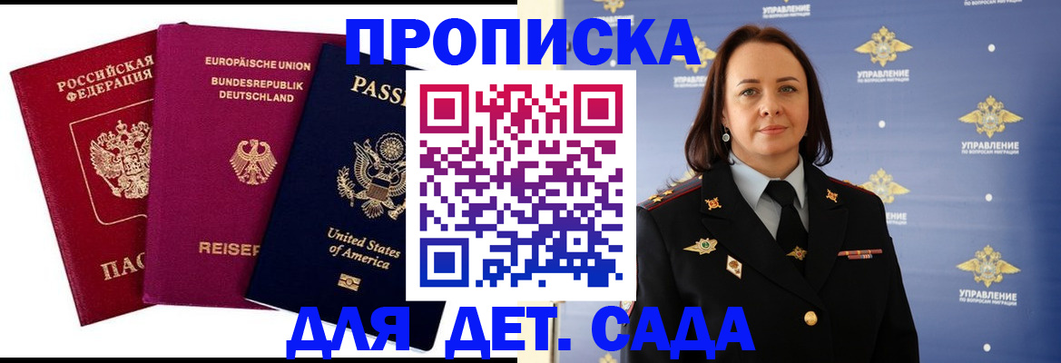 прописка законно в Угличе