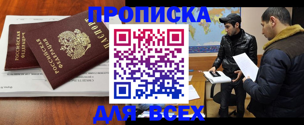 временная регистрация надежно в Угличе