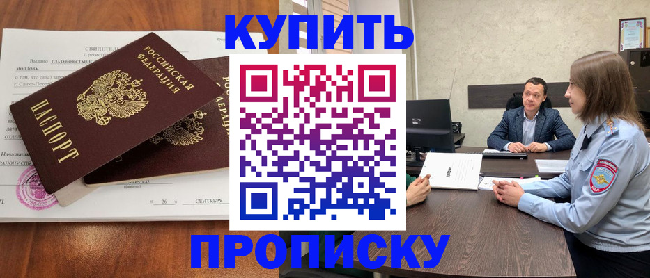 где прописаться в Угличе