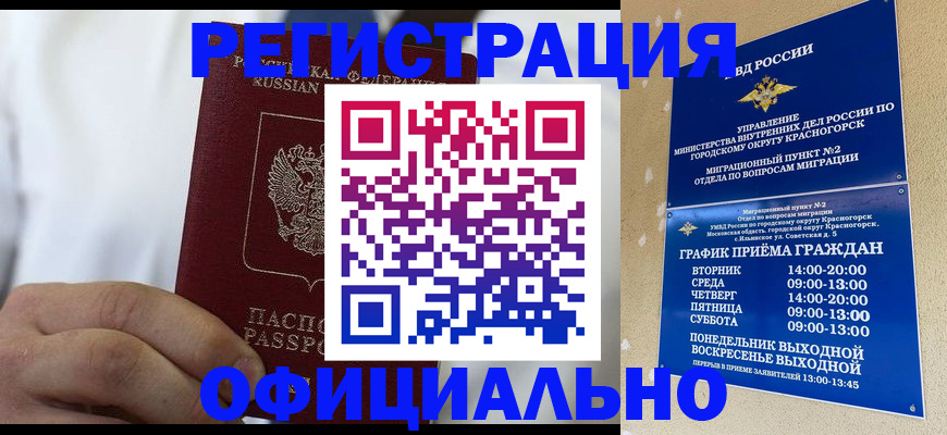 прописка для кредита в Угличе