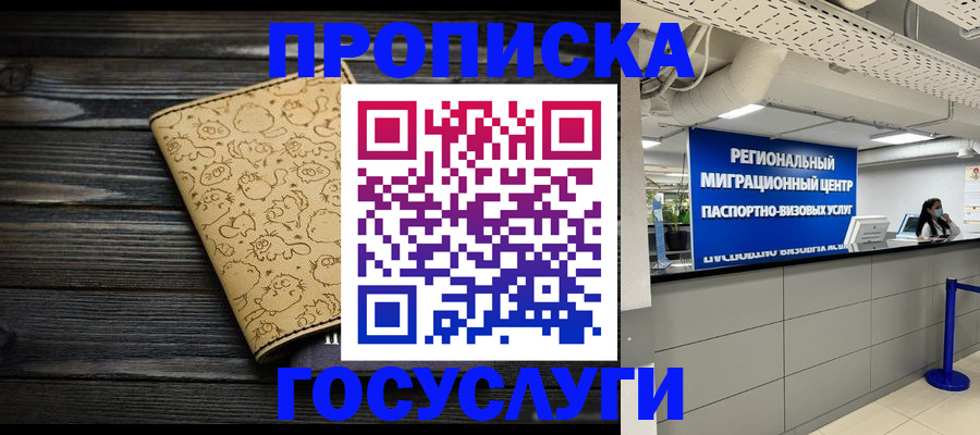 пропишу в квартире в Угличе