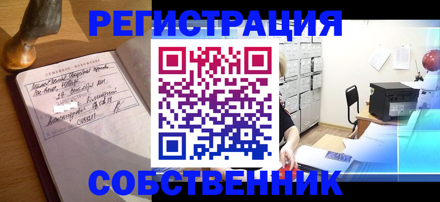 прописка для военкомата в Угличе