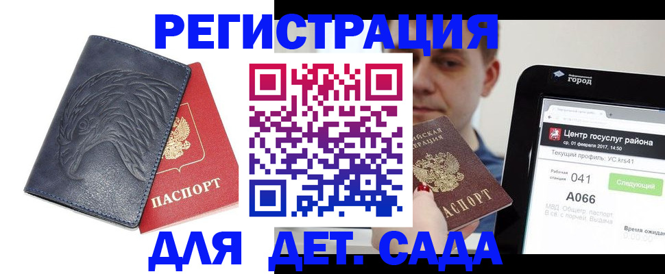 прописка 2025 в Угличе