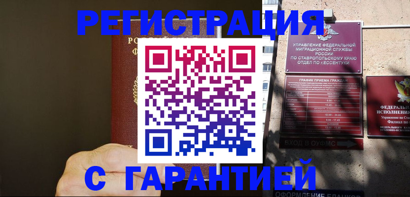 временная регистрация законно в Угличе