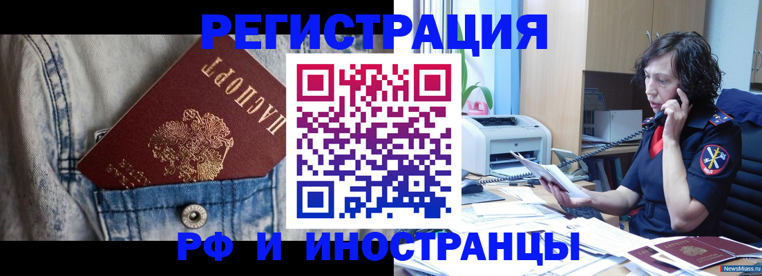 временная регистрация недорого в Угличе