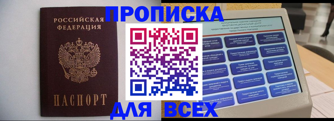 временная регистрация для школы в Угличе