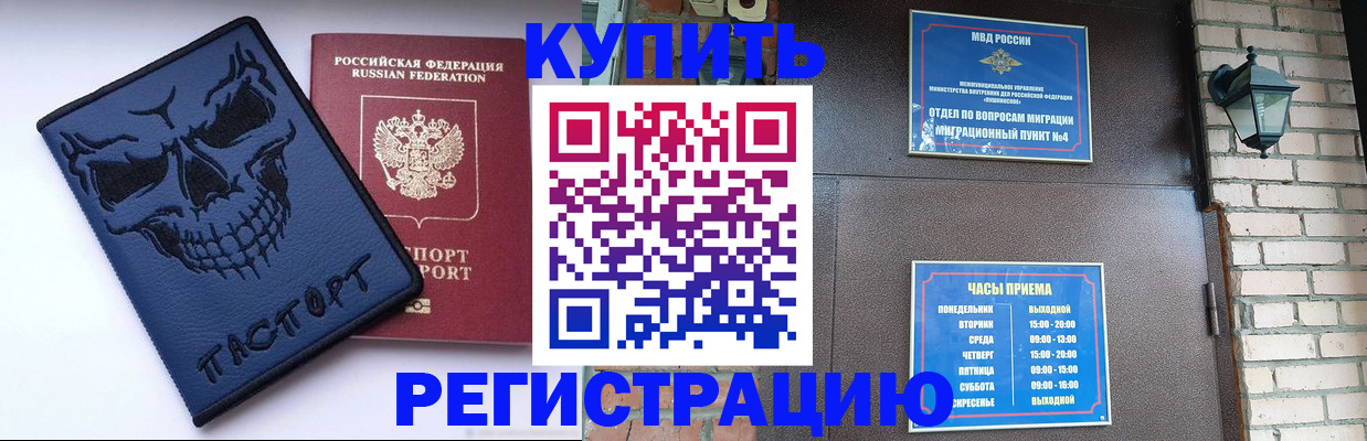 прописка для кредита в Угличе