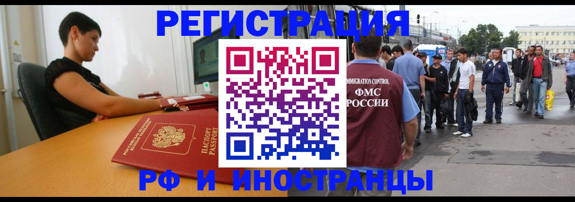 миграционный учет в Угличе